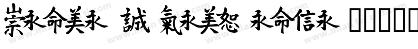 Meine Jugendweihe字体转换